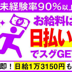 ＜赴任手当10万円＞電話面接OK★家具・家電付き個室完備★浜松で警備のオシゴト！ グリーン警備保障株式会社 規制事業部 浜松営業所 日野の画像