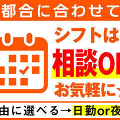＜赴任手当10万円＞電話面接OK★家具・家電付き個室完備★浜松で警備のオシゴト！ グリーン警備保障株式会社 規制事業部 浜松営業所 名古屋の画像