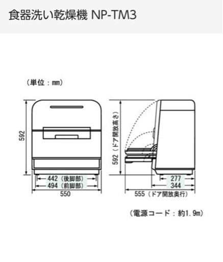 食器洗い乾燥機　美品　値下げしました★