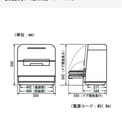 食器洗い乾燥機　美品　値下げしました★の画像