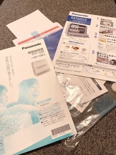 食器洗い乾燥機　美品　値下げしました★