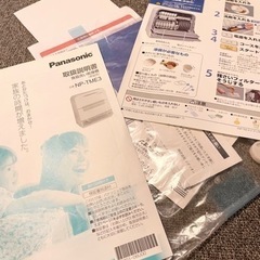 食器洗い乾燥機　美品　値下げしました★の画像