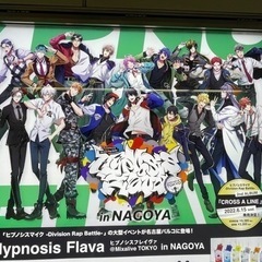 ヒプノシスマイク好きな人