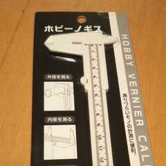 ミニノギス ちょっとしたDIYに♪ アナログだから電池なし すぐ...