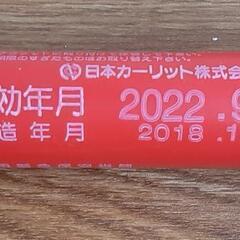 【車検前必見】自動車用発煙筒