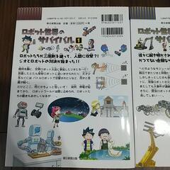 ロボット世界のサバイバル 1、2、3の画像