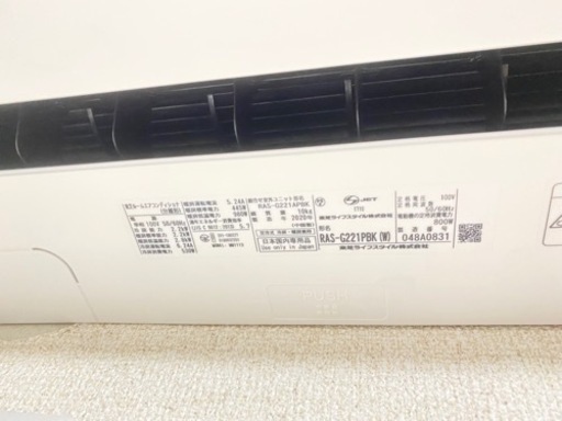 美品2020年製 東芝エアコン 長期保証あり
