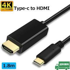 HDMIケーブル　タイプ-C