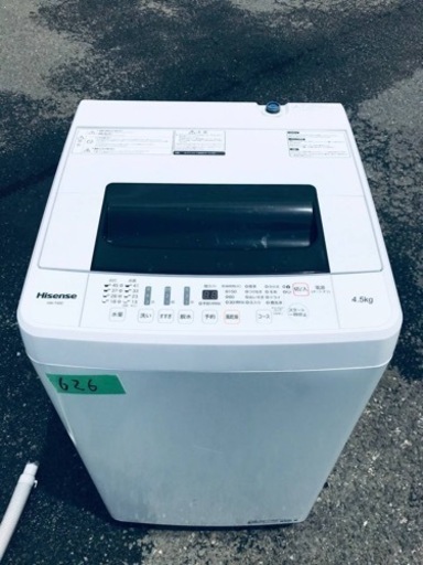①✨2020年製✨626番 Hisense✨電気洗濯機✨HW-T45C‼️