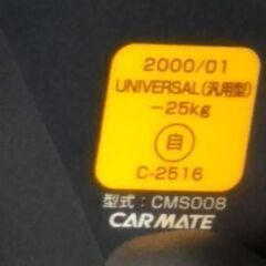 チャイルドシート　CARMATEの画像