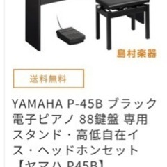 [取引中]ヤマハ　電子ピアノの画像