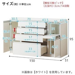 ニトリ　キッチンボード150cm　ブラウンの画像