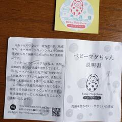 洗剤を使わないやさしいお洗濯の画像