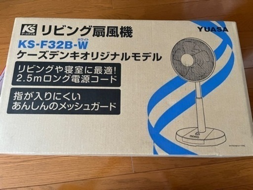 新品未使用　扇風機　【取引中】