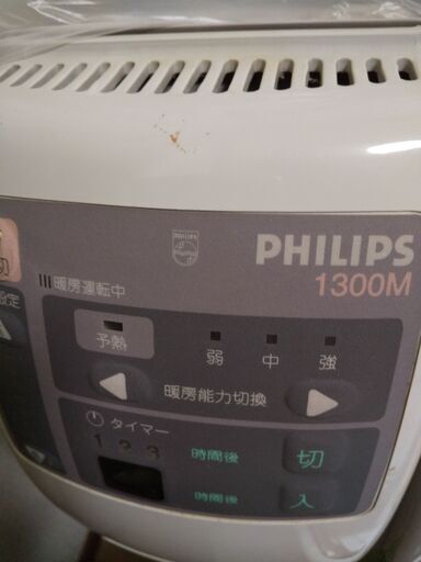 ★PHILIPS 1300M オイルヒーター★約４００００円で購入★