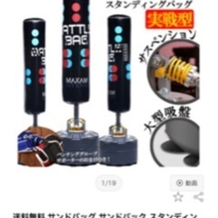 【美品】ボクシング　フルセット　サンドバッグ　グローブ　ミット　エクササイズ　ボクササイズ　筋トレ　トレーニング　運動　スポーツ　