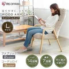 【最終値下げ】ウッドアームチェア