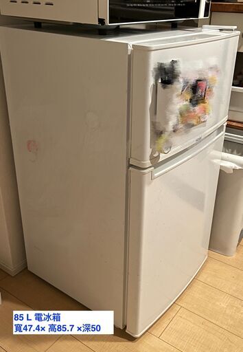 ハイアール 85L 冷蔵庫（右開き）