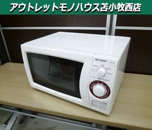 電子レンジ 2012年製 SHARP RE-T2-W5 50Hz専用 ホワイト 温め キッチン家電 シャープ 苫小牧西店