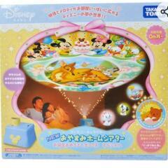ディズニーおやすみホームシアター
