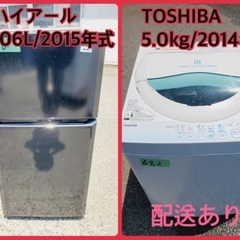 限界価格挑戦！！新生活家電♬♬洗濯機/冷蔵庫♬