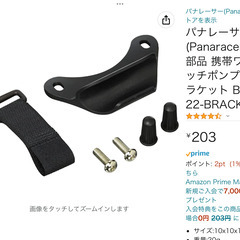 パナレーサー(Panaracer) 補修部品 携帯ワンタッチポン...