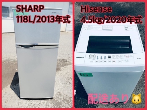 ⭐️2020年製⭐️ 限界価格挑戦！！新生活家電♬♬洗濯機/冷蔵庫♬