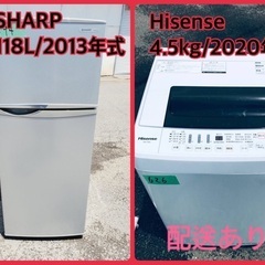 ⭐️2020年製⭐️ 限界価格挑戦！！新生活家電♬♬洗濯機/冷蔵庫♬