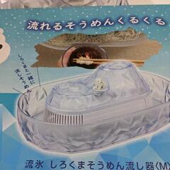 そうめん流し【取りに来て頂ける方】の画像