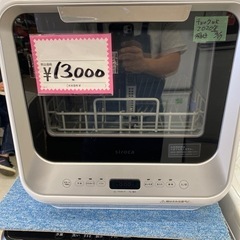 人気のシロカ食洗機2020年モデル