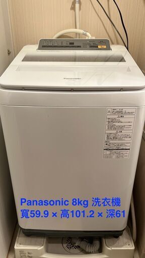 パナソニック Panasonic 8kg 洗濯機 (2016 年製)