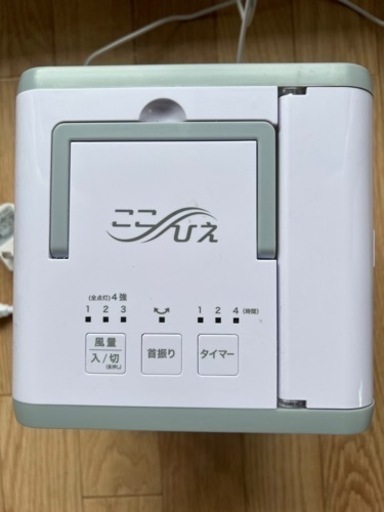 ここひえ　冷風器