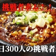 🌶️今週金曜日は有吉ゼミで話題🌶️激辛好きに朗報！新橋で美味しい...