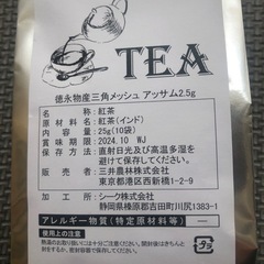 徳永物産 三角メッシュ アッサムTEA 紅茶 10袋入りの画像
