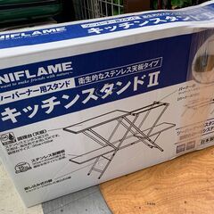 UNIFLAME(ユニフレーム) キッチンスタンドⅡ(2)　USED品