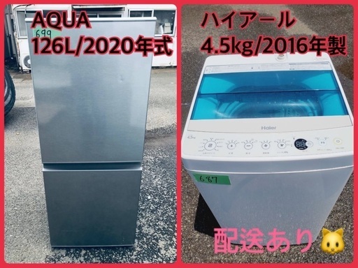 ⭐️2020年製⭐️今週のベスト家電★洗濯機/冷蔵庫✨一人暮らし応援♬