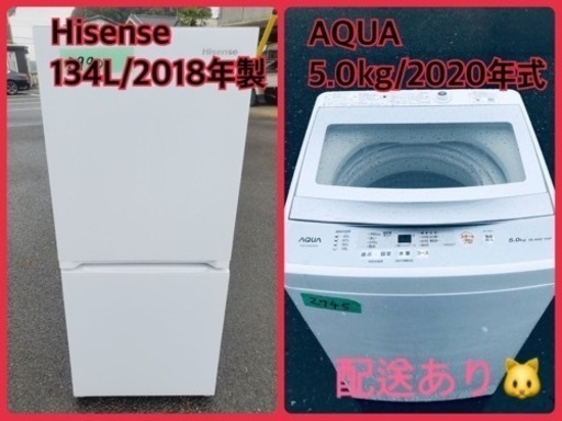 ⭐️2021年製⭐️送料設置無料！！今週のベスト家電★洗濯機/冷蔵庫✨一人暮らし応援♬