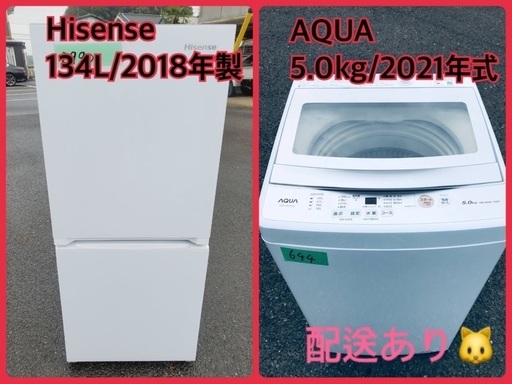 ⭐️2021年製⭐️送料設置無料！！今週のベスト家電★洗濯機/冷蔵庫✨一人暮らし応援♬