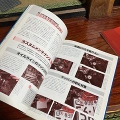 《譲渡完了》ヤマハSRについての書籍の画像