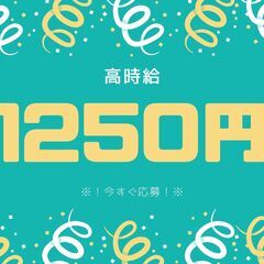 ＜！履歴書不要で面接OK！＞フォークリフト作業◎キレイな工場♪日...