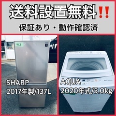  超高年式✨送料設置無料❗️家電2点セット 洗濯機・冷蔵庫 123