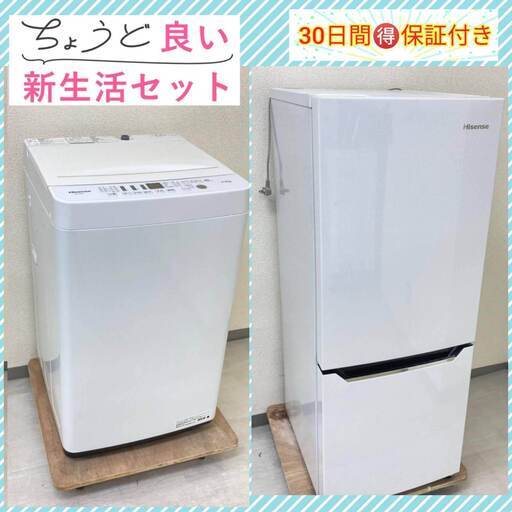 【一都三県送料無料】中古家電がセットでお得に\tもしもの時の保証付き