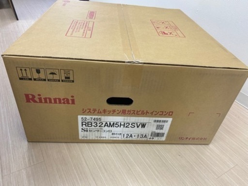RB32AM5H2SVW リンナイ Rinnai グリル付ガスビルトインコンロ 