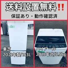  超高年式✨送料設置無料❗️家電2点セット 洗濯機・冷蔵庫 127