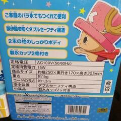 【 引取先決まりました！ 】商品続々入荷中！ ワンピース かき氷器 電動 お店までご来店をお待ちしております！の画像