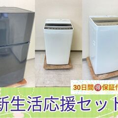 【高圧洗浄・クリーニング済み】中古家電がセットでお得に	🐫ご相談にも対応いたしますの画像