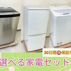 【高圧洗浄・クリーニング済み】中古家電がセットでお得に	🐫ご相談にも対応いたしますの画像