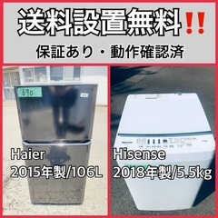  超高年式✨送料設置無料❗️家電2点セット 洗濯機・冷蔵庫 1210