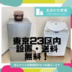 【高年式家電をご用意】中古家電がセットでお得に	🐫新品同様のリサ...