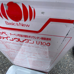ファインウレタンu100 硬化剤セットの画像